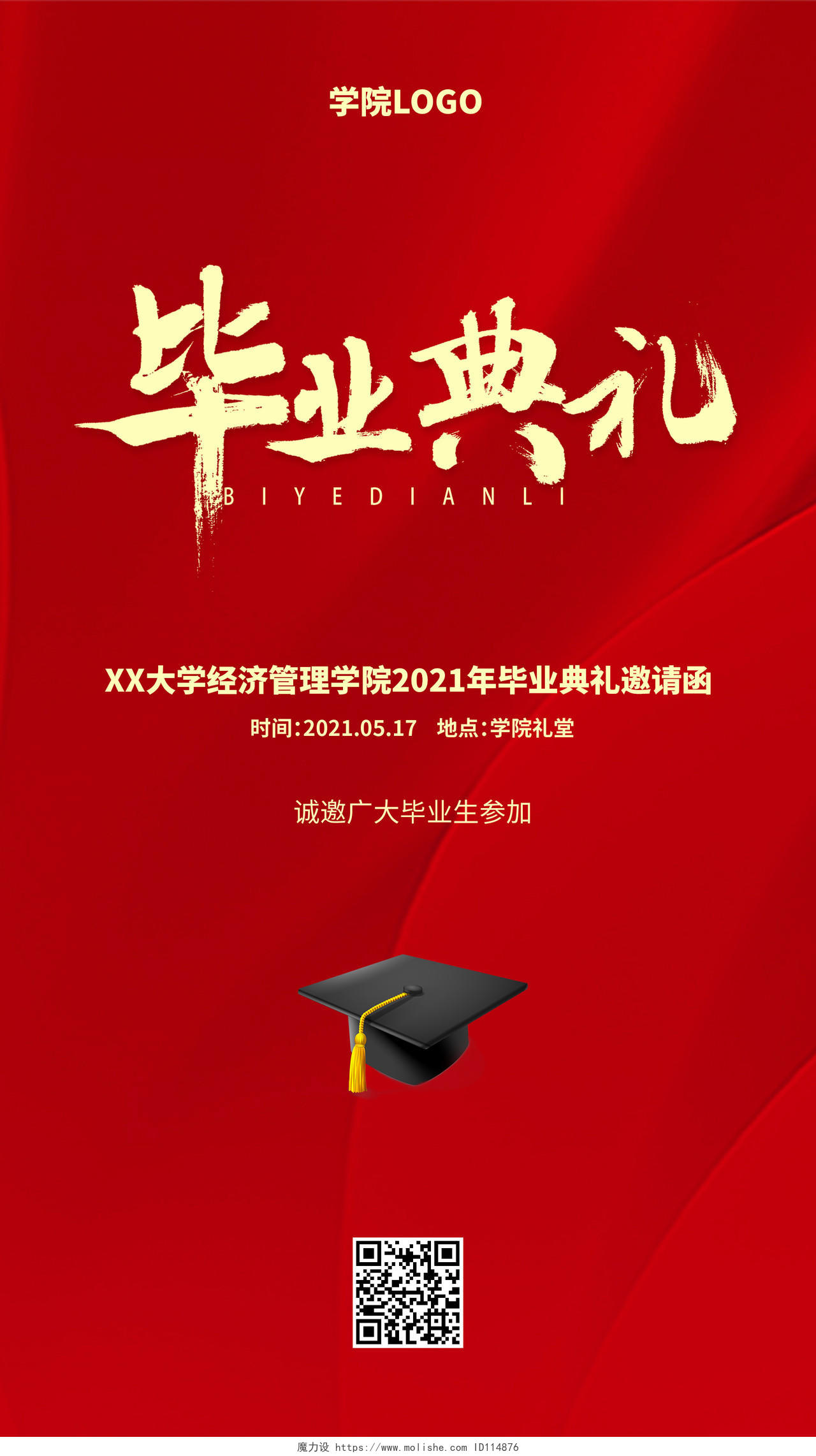 红色大气毕业季毕业典礼邀请函ui手机海报